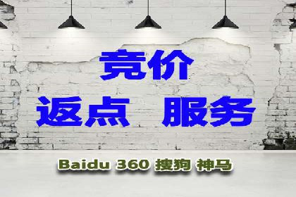 SEM竞价托管服务——让广告更智能